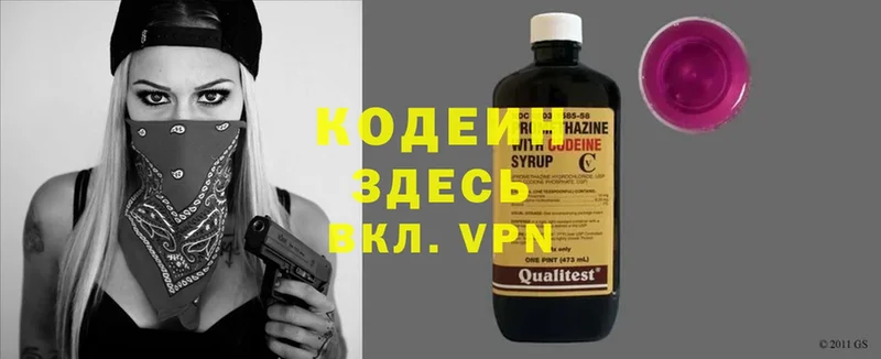 Кодеин Purple Drank  дарнет шоп  kraken зеркало  Усолье-Сибирское 