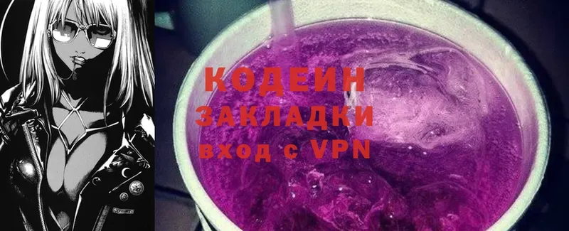 Кодеин напиток Lean (лин) Усолье-Сибирское