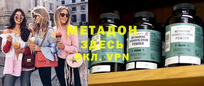 МЕТАДОН methadone  ссылка на мегу как зайти  Усолье-Сибирское 